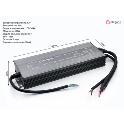 Блок питания 300Вт IP67