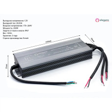 Блок питания 250Вт IP67