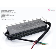 Блок питания 200 Вт (IP67)