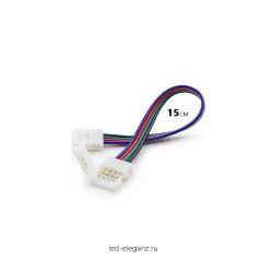 Коннектор выводной RGB-02 (10мм, провод 15см)